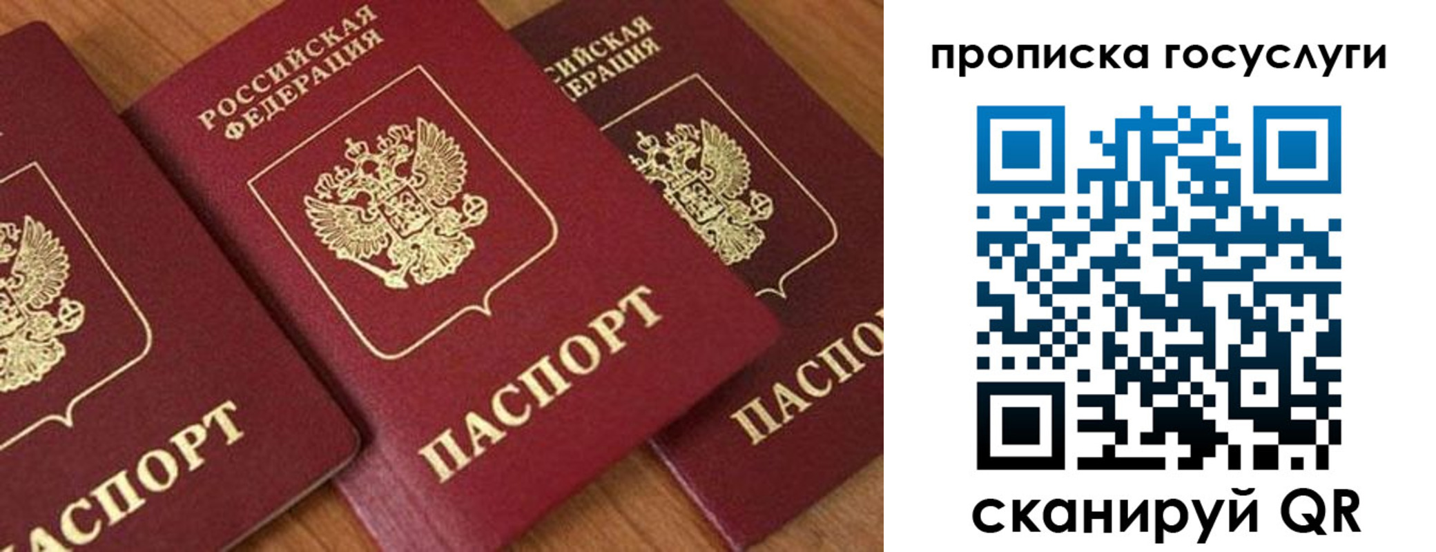 временная прописка в Сургуте