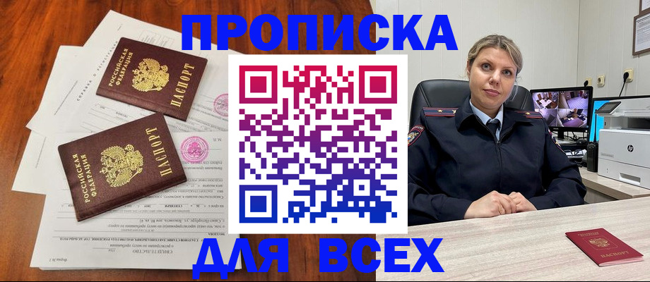 прописка паспорт в Сургуте