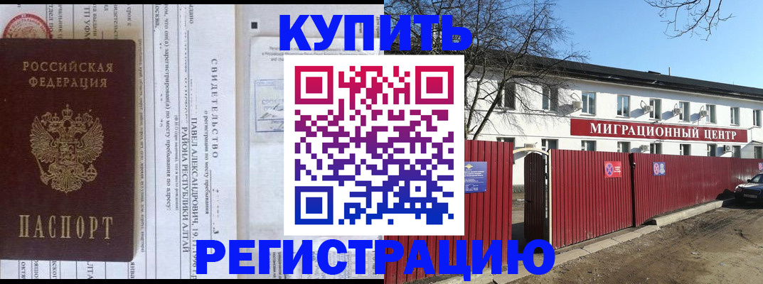 временная регистрация в квартире в Сургуте