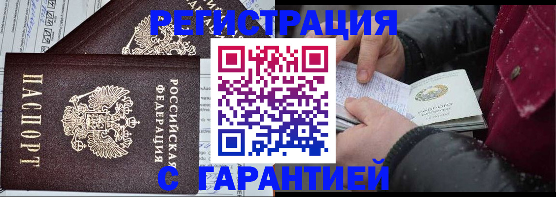 временная регистрация 2025 в Сургуте