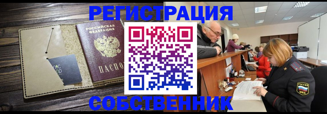 временная регистрация госуслуги в Сургуте