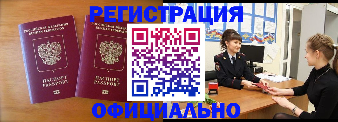 прописка в квартире в Сургуте