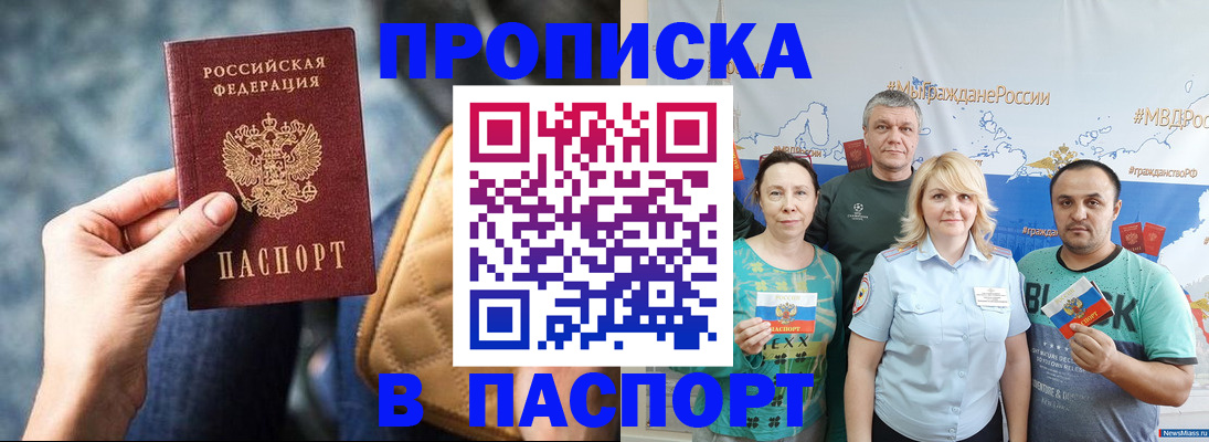 прописка иностранных граждан в Сургуте