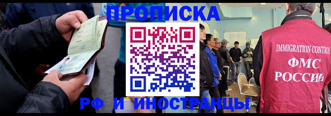 временная регистрация в Сургуте