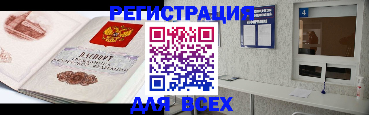 прописка от собственника в Сургуте